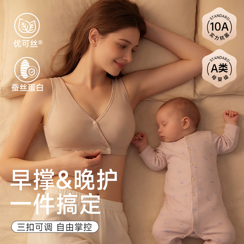 Deep Sleeping Breastfeeding Un - Nursing Bra Sleep 评论和价格